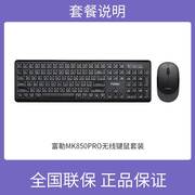 新富勒(新富勒)fuhlenmk850a120g无线键鼠套装办公商务鼠标键盘纤薄品