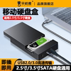 透明移动硬盘盒子2.53.5英寸通用外接typec机械，固态sata笔记本，usb3.1固态移动外接盒子usb3.0高速2.5寸sata