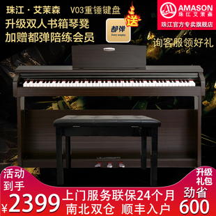 珠江钢琴集团数码钢琴十周年巨献