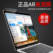 适用于苹果macbook笔记本电脑pro16 15寸air13 13.3寸屏幕膜mac12高清护眼高透14屏幕保护贴膜全屏保配件防刮