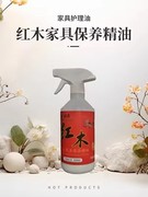 烁阳红木家具保养专用油护理蜡实木家具护理精油清洁神器家私上光