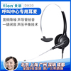 Hion/北恩 DH30头戴式宽屏耳机 清晰话务员电话耳麦 会议电话耳麦