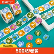 儿童奖励贴纸表扬贴幼儿园宝宝卡通装饰小图案500贴/卷小孩星星