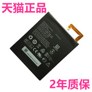 tab2乐pad联想s8-50flca8-50flca5500-hv平板电脑，电池l13d1p32l13t1p32手机电板大容量lenovo