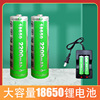 18650锂电池大容量尖头带保护板，平头强光手电筒3.7v4.2v可充电器