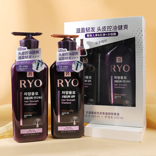 ryo紫吕洗发水和护发素，洗护套装韩国洗发液洗头水