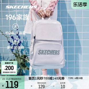 Skechers斯凯奇书包大容量电脑包大学生双肩包经典百搭简约书包