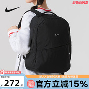 Nike耐克男女包简约双肩背包2025新款旅行运动软面背包HF7007-010
