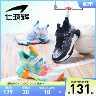 七波辉男童网面运动鞋儿童，篮球鞋耐磨防滑2024春夏透气中大童