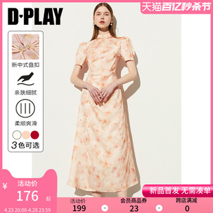 dplay2024年夏新中式国风粉色印花立领，短袖长裙改良旗袍连衣裙