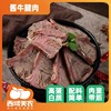西域美农陕西酱牛肉150g*6袋牛腱肉熟牛肉，卤牛肉卤制腱子肉真空装