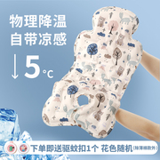 婴儿车凉席宝宝推车餐椅坐靠凉垫，夏季通用安全座椅苎麻凝胶冰珠垫