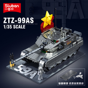 小鲁班积木现代军事拼装主战坦克ZTZ-99AS玩具战车男孩益智礼物