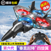 儿童遥控飞机战斗机滑翔机，泡沫无人机小学生，男孩玩具直升飞机航模
