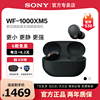 sony索尼wf-1000xm5款，入耳式真无线蓝牙耳机降噪豆5