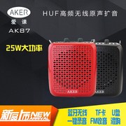 AKER/爱f课AK87WS便携式大功率蓝牙音响无线扩音器户外播放扩音机