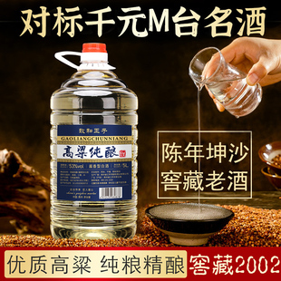 贵州20年坤沙散装白酒酱香型，53度纯粮食，酒高度高粱酒泡酒10斤桶装