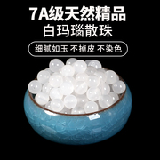 天然白玛瑙散珠子手工diy编织材料串珠隔珠水晶手链手串饰品配件