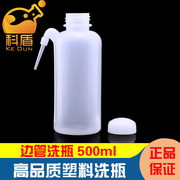 500ml塑料边管洗瓶弯嘴壶尖嘴喷瓶挤瓶实验室清洁瓶半透明洗瓶