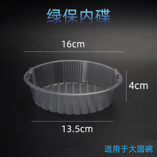 一次性透明内碟塑料白色加厚菜碟内衬内托圆碗盖子内碟子餐盒配件