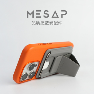 mesap高品质进口小牛皮，支持magsafe磁吸卡包多功能支架卡包大容量