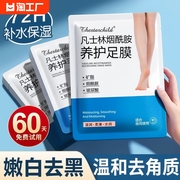 凡士林足膜嫩白保湿脚膜脚部，去死皮老茧脚后跟干裂角质护理手膜套