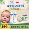 mustela妙思乐思恬雅滋润膏300ml*2婴幼儿童身体乳保湿滋润囤货