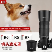 JJC R8 R62替代佳能ET-74B遮光罩适用RF100-400mm F5.6-8镜头R5 R7 R6II R50相机EF 70-300mm II USM配件67mm