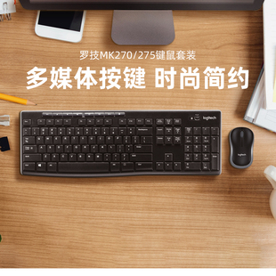 罗技mk270无线键盘鼠标，套装笔记本台式电脑家用办公打字便携专用