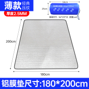 露营防潮e垫户外垫子加厚帐篷用家用打地铺睡垫铝膜防水地垫