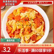 新美香番茄鸡蛋料理包盖浇外卖冷冻快餐菜肴包方便食品速食包商用