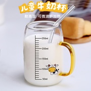 儿童牛奶杯带刻度卡通杯可加热耐热水杯耐高温玻璃杯带手柄喝奶杯