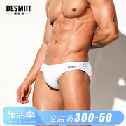 desmiit男士低腰三角泳裤，白色紧身性感，高弹专业游泳裤泡温泉短裤