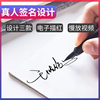 专业签名设计个性商务明星英文艺术纯手写名字设计练字帖