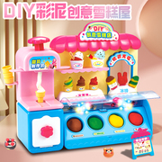 儿童橡皮泥雪糕店无毒彩泥冰淇淋玩具超轻粘土工具小女孩生日礼物