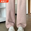 粉色羊绒针织阔腿裤女春秋2024年高腰垂感休闲显瘦窄版直筒裤