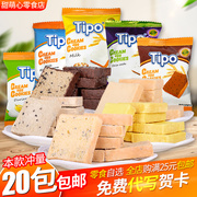 越南进口tipo面包干早餐牛奶巧克力味饼干8090后怀旧零食休闲食品