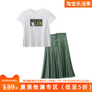 559元珂系列圆领简单T恤+A版高腰裙套装当季夏季折扣