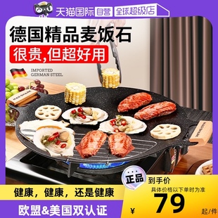 自营狂鲨铁板烧烤盘，家用烤肉盘，户外麦饭石卡式炉电磁炉韩式煎