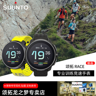 SUUNTO颂拓Race钛合金户外运动手表松拓vertical太阳能