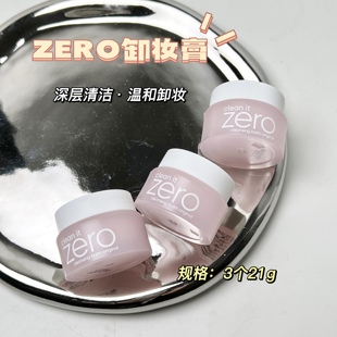 韩国芭妮兰zero卸妆膏深层清洁眼唇脸部专用致柔卸妆乳敏感肌专用