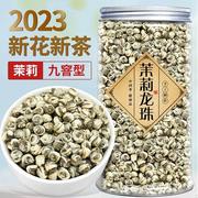 茉莉龙珠花茶特级浓香型2023飘雪新茶茶叶毛尖绿茶散装自己喝500g