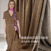 豹纹布料高端聚酯纤维面料夏天做裙子，衬衫醋酸丝绸印花布真丝睡衣