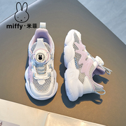 Miffy女童运动鞋2024年春夏季透气单网镂空儿童休闲跑步网鞋