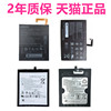 联想tab2x30mx30f电池a10-70flc8703fntb3-x70lfn平板a8s8-50f电脑l14d2p31a5500hvpb1-770m750p