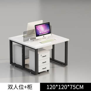 办公室职员台式电脑桌子员工开放式卡位卡座组合现代家具2人4工位