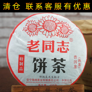 老同志普洱茶熟茶2018年特制品181批海湾茶业云南勐海宫廷茶