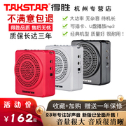 takstar得胜e180m教学扩音器插卡，导游小蜜蜂腰挂大功率无线耳麦