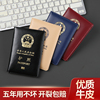 真牛皮护照包真皮(包真皮)证件，包男女式防潮护照保护套旅行出国证件皮夹