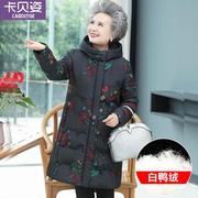 中老年人冬装羽绒服女奶奶外套加厚保暖60岁老人太太妈妈冬季棉衣